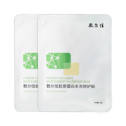 敷尔佳绿膜胶原蛋白水光面膜补水保湿滋润修护娇嫩肌肤男女 2片体验装