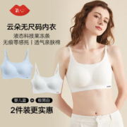 YANGXIN 氧心 果冻胶无尺码背心式睡眠文胸 婴儿蓝+极简白（吊带款） 2 件装