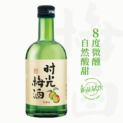 时光梅 青梅酒 8度 330ml