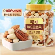 Be&Cheery 百草味 每日坚果全坚果罐装425g休闲夏威夷果腰果孕妇零食混合干果大礼包