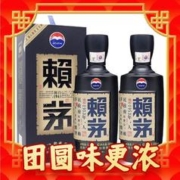88VIP会员：LAYMAU 赖茅 传承蓝 53%vol 酱香型白酒 500ml*2瓶