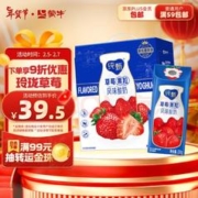 JUST YOGHURT 纯甄 常温风味酸奶草莓果粒200g×10盒