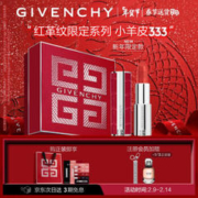 GIVENCHY 纪梵希 高定禁忌唇膏 龙年限定款 #333（赠 口红试色小样）