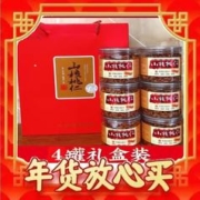 嘴窝 爆卖年货：临安特产 野生山核桃仁2斤（礼盒装250g*4罐）