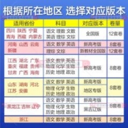 官方现货—理想树2024版高考必刷卷信息卷数学物理语文生物英语化学历史地理政治高考一轮复习检测模拟卷高三一轮二轮检测高考复习