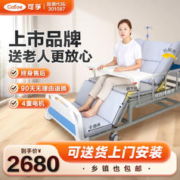 年货不打烊：Cofoe 可孚 电动护理床老人家用多功能手电一体全自动瘫痪 KD-DHC-1 基础款