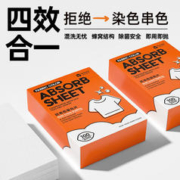 YACAIJIE 雅彩洁 100片吸色片防串色洗衣片吸色纸吸色母片洗衣机家用衣服防止染色