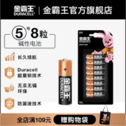 DURACELL 金霸王 5号/7号 碱性干电池 20粒装