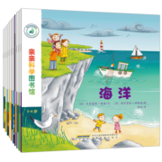 亲亲科学图书馆（第1辑套装共10册）3-6岁通识启蒙绘本(中国环境标志 绿色印刷)