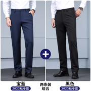 ROMON 罗蒙 男士商务休闲裤2条 厚款 宝蓝+黑