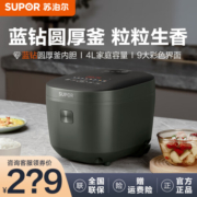 苏泊尔（SUPOR）电饭煲 4L家用智能多功能电饭锅 蓝钻厚釜内胆 大容量3-8人智能七段加热 炫彩触控屏SF40FC871 4L