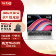 HP 惠普 战X 2023款 14英寸 轻薄本 银色（锐龙R7-7840HS、16GB、1TB SSD、2.5K、IPS、120Hz）