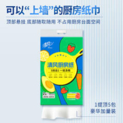 Breeze 清风 厨房悬挂式抽纸300抽吸油纸吸水油炸厨房专用整箱实惠装