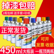 BaoLian 保联 透明小光油