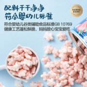 Gerber 嘉宝 宝宝辅食苹果香蕉草莓橙子泡芙盒装婴儿零食 84g