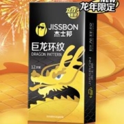 京东百亿补贴：jissbon 杰士邦 龙年限定 安全套 龙纹套*8只