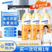 seaways 水卫仕 厨房重油污净500g*3瓶装