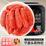 杞里香 宁夏头茬枸杞 250g*2罐