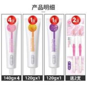 88VIP：Saky 舒客 亮白牙膏清洁套装家庭800g（6支+2牙刷）