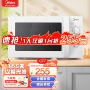Midea 美的 快捷微波炉 家用小型 360°转盘加热 旋钮操控 易洁内胆（M1-L213B） 白色 20L