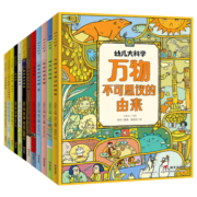 幼儿大科学（共12本）