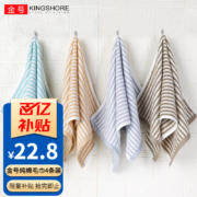 金号（KING SHORE）四条纯棉毛巾A类 素色简约四条装