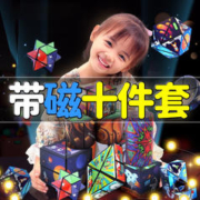 cute stone 盟石 百变魔方儿童玩具变形积木3d立体几何无限全套男孩 带磁5磁吸+5百变 女孩玩具3-6-8-12岁