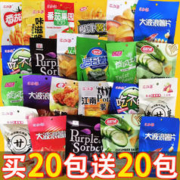 限移动端：汇江源薯片零食大礼包20包薯条混合土豆片小吃解馋网红休闲儿童年货食品 薯片大礼包