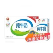 百亿39.9 伊利纯牛奶250ml*21盒