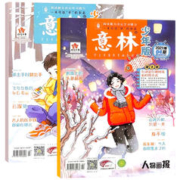 《意林少年版》（2024年2月新刊、全2册）