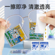 超亚医药 超亚防雾擦眼镜清洁湿巾镜片防起雾眼镜布一次性手机屏幕擦拭