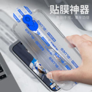 BLUEO 蓝猩 贴膜神器适用苹果15Promax钢化膜AR增透14手机膜iphone13听筒防尘ip12全屏覆盖plus防偷窥秒贴康宁大猩猩