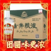 古井贡酒 古井粮液 50%vol 浓香型白酒 750ml*6瓶 整箱装