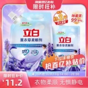 Liby 立白 薰衣草柔顺剂持久留香家庭装3斤家用衣物护理剂