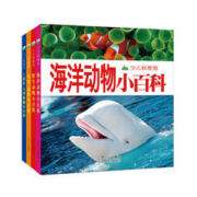 少儿注音小百科（海洋动物+野生动物+工程车大型机械+鸟类昆虫）科普馆 套装4册