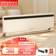 Amadana 日本取暖器家用大面积电暖
