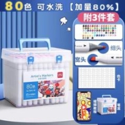 deli 得力 加量马克笔儿童可水洗双头小学生彩色笔水性软头画笔学生水彩笔