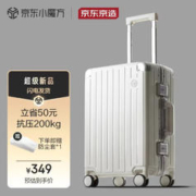 京东京造 无界铝框20英寸行李箱男女 旅行箱密码箱登机皮箱学生 云海白