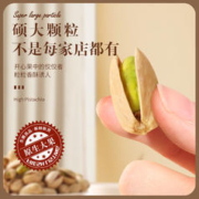 东赛良品 新货开心果含罐500g原味盐焗散装特产零食批发250g/500g/60g核桃