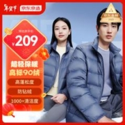 京东京造 面包羽绒服男外套冬 90绒白鸭绒立领 薄雾蓝