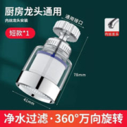 GINETARR 净腾 短款水龙头防溅头