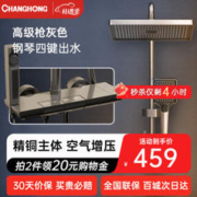 CHANGHONG 长虹 智能数显淋浴花洒套装