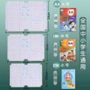 M&G 晨光 自粘包书皮 25K 10张 送10张姓名贴
