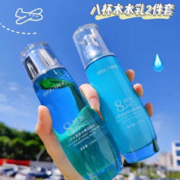 BISUTANG 碧素堂 八杯水套装水乳补水保湿乳液细腻毛孔面部爽肤水化妆水秋冬护肤品