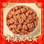 香菱林 年货必备：正宗临安山核桃仁 2斤