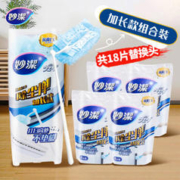 妙潔 妙洁 顶部清洁组合长款除尘掸 共18片替换头