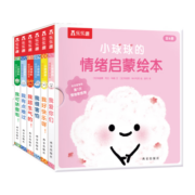 【官方正版】乐乐趣绘本:小球球的情绪启蒙绘本套装6册0-2-3岁婴幼儿宝宝睡前故事书六种情绪认知儿童情绪管理绘本 绘本6册：小球球的情绪启蒙绘本