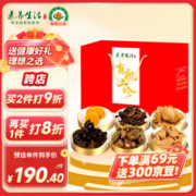 素养生活 有机山珍 南北干货礼盒 520g