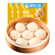 需首单、Plus会员、概率券:皇家小虎鲜肉小笼包 1kg