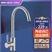 HEGII 恒洁 厨房旋转水龙头冷热两用水龙头洗菜盆水槽水龙头HMF2500-56W